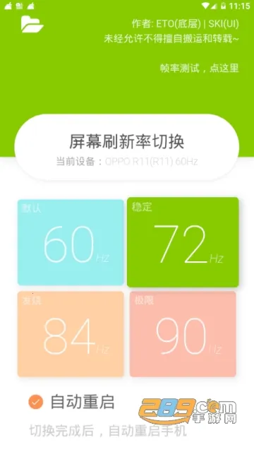 ETO��Ļˢ����2025���ذ�װv6.2.0 ��Ѱ�