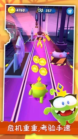 Om Nom Run(�ܿ���Ϸ�淨��)v1.19.1 ��׿��