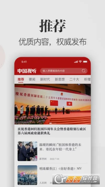 �й�����2025���ذ�װv1.1.4 ��׿��