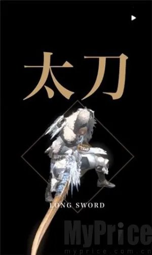 怪物猎人(动作冒险游戏) 怪物猎人(动作冒险游戏)