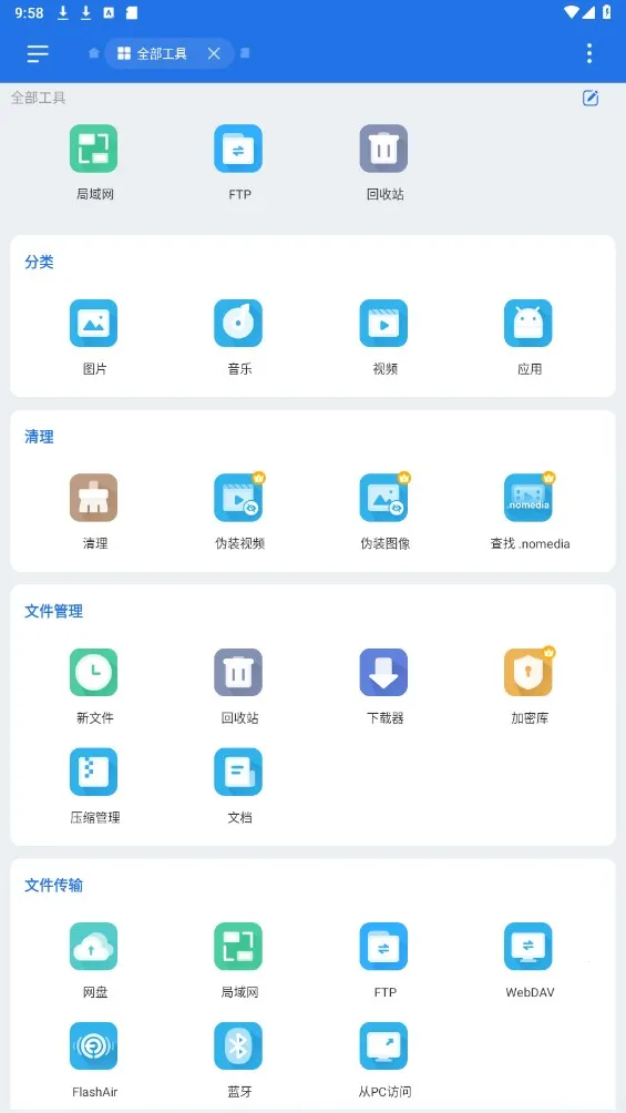 EX�ļ������(�ļ���������)v1.3.3 �ֻ���