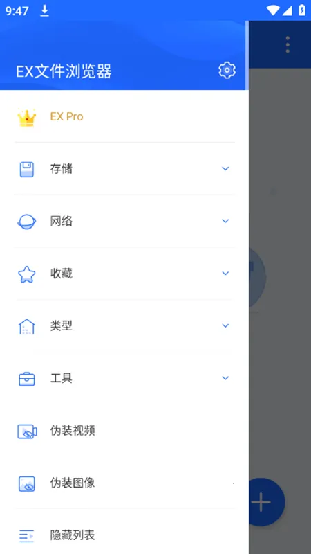 EX�ļ������(�ļ���������)v1.3.3 �ֻ���