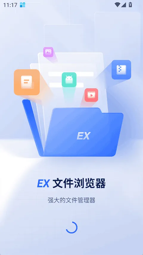 EX�ļ������(�ļ���������)v1.3.3 �ֻ���