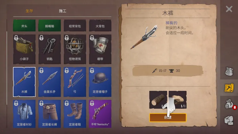 木筏生存沙漠游民最新手机版 木筏生存沙漠游民最新手机版