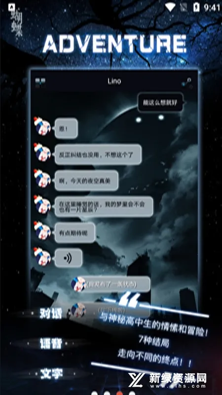 命运线(恋爱冒险解谜游戏) 命运线(恋爱冒险解谜游戏)