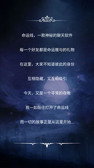 命运线(恋爱冒险解谜游戏) 命运线(恋爱冒险解谜游戏)