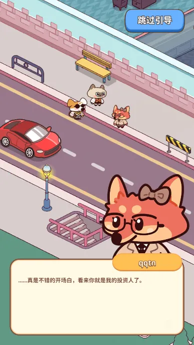 动物城物业大亨(动物城经营游戏) 动物城物业大亨(动物城经营游戏)