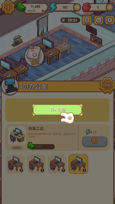 动物城物业大亨(动物城经营游戏) 动物城物业大亨(动物城经营游戏)