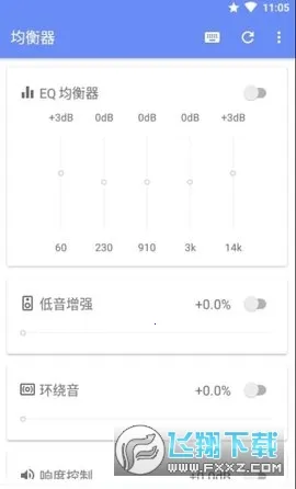 音量君(音量调节软件) 音量君(音量调节软件)