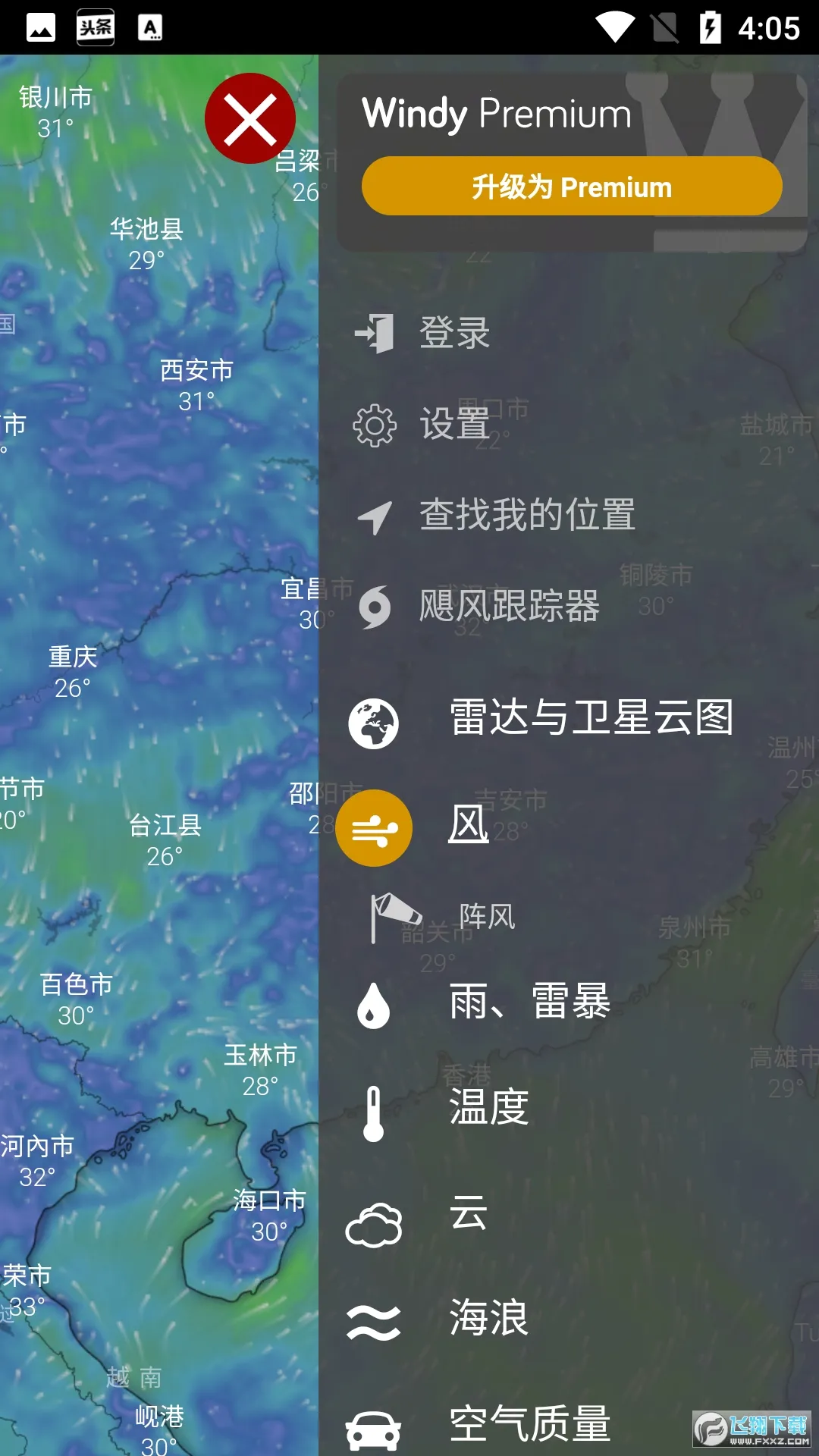 windy2025ٷv34.0.2 ֻ