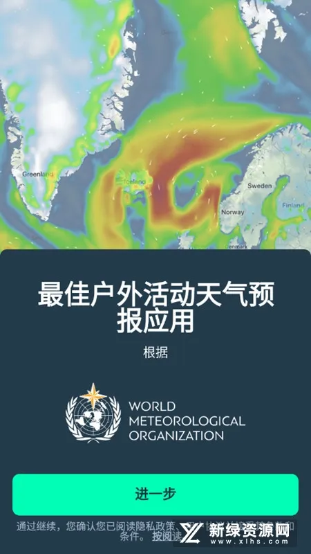 windy2025ٷv34.0.2 ֻ