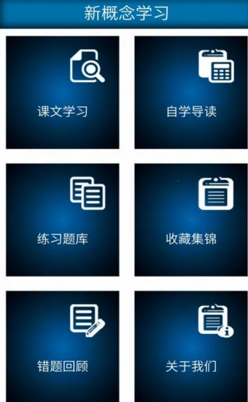 ¸Ӣѧϰ2025ٷ°汾v1.8.4 ֻ