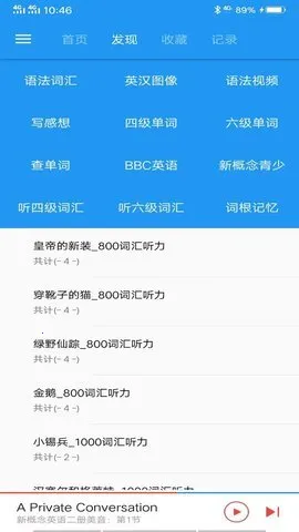 ¸Ӣѧϰ2025ٷ°汾v1.8.4 ֻ