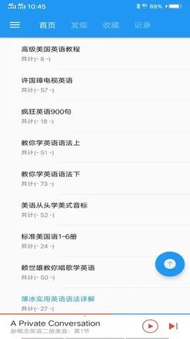 ¸Ӣѧϰ2025ٷ°汾v1.8.4 ֻ