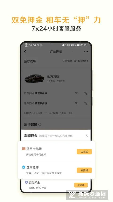 ⳵(⳵ƽ̨)v9.3.4 ׿