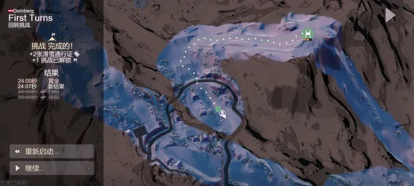 雪山滑雪大冒险2(滑雪模拟游戏) 雪山滑雪大冒险2(滑雪模拟游戏)