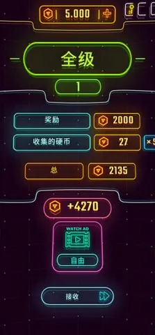 霓虹飞车(赛车游戏) 霓虹飞车(赛车游戏)