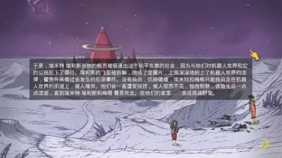 60秒差距(太空冒险游戏) 60秒差距(太空冒险游戏)