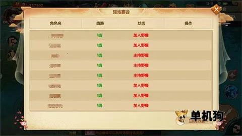 天缘传说(仙侠角色扮演游戏) 天缘传说(仙侠角色扮演游戏)