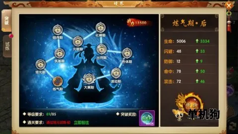 天缘传说(仙侠角色扮演游戏) 天缘传说(仙侠角色扮演游戏)