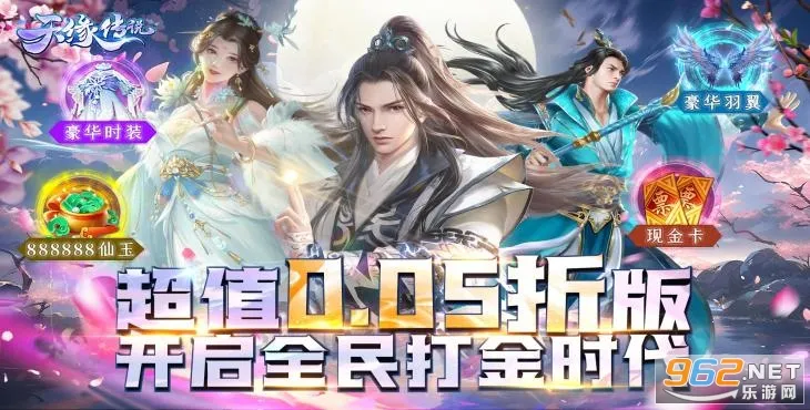 天缘传说(仙侠角色扮演游戏) 天缘传说(仙侠角色扮演游戏)