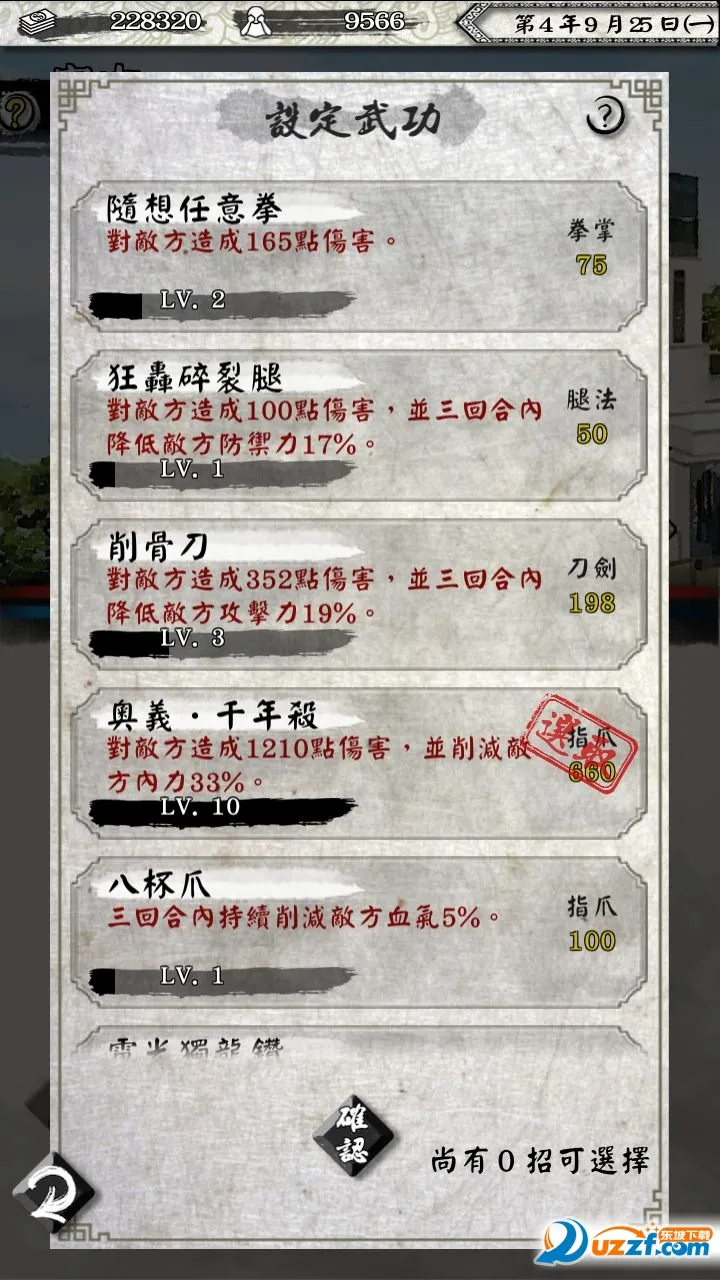 打工英雄传安卓版手机版 打工英雄传安卓版手机版