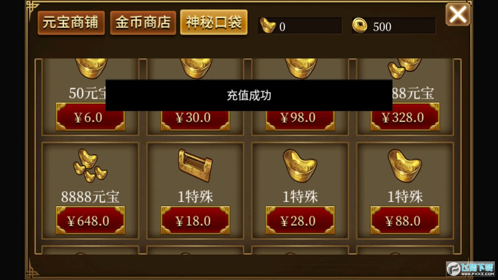 ͬ��ʥ�����񺺴�(����ս����Ϸ)v100.20.1 �ֻ���