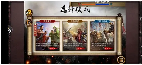 同人圣三国蜀汉传(三国战棋游戏) 同人圣三国蜀汉传(三国战棋游戏)