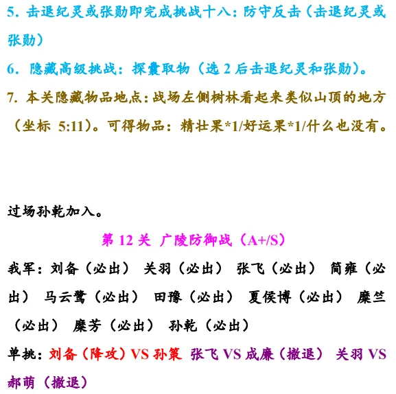 同人圣三国蜀汉传(三国战棋游戏) 同人圣三国蜀汉传(三国战棋游戏)