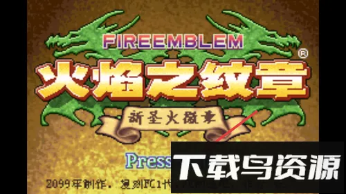 火焰纹章新圣火徽章2025官方正版 火焰纹章新圣火徽章2025官方正版