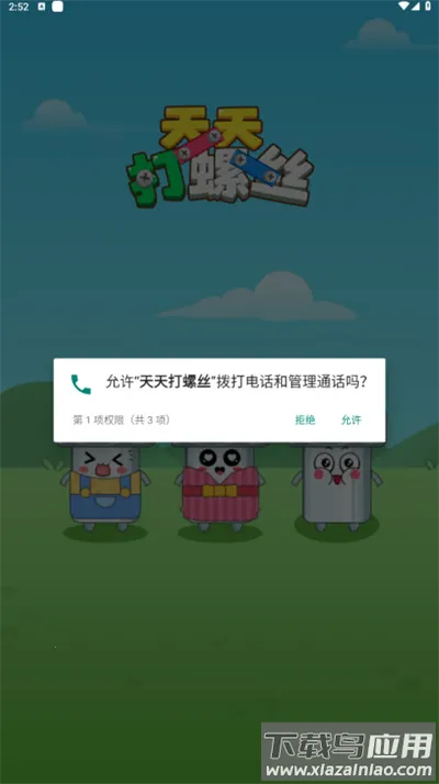 ˿(˿׬ǮϷ)v1.0.1 ֻ