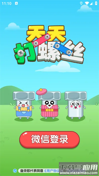 ˿(˿׬ǮϷ)v1.0.1 ֻ