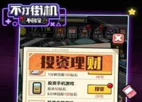 不打街机不回家安卓版手机版 不打街机不回家安卓版手机版