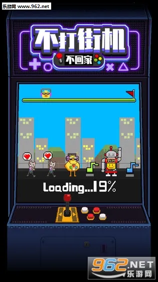 不打街机不回家安卓版手机版 不打街机不回家安卓版手机版