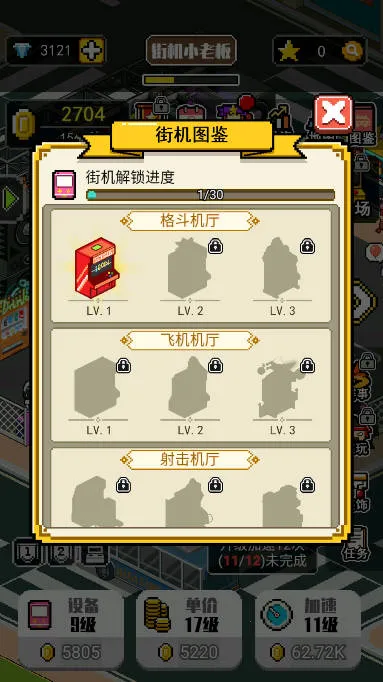 ֻؼҰ׿ֻv1.2.27 ٷ