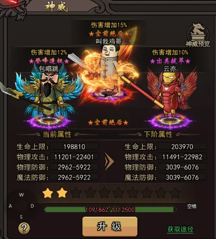 正义小法师(传奇冒险手游) 正义小法师(传奇冒险手游)