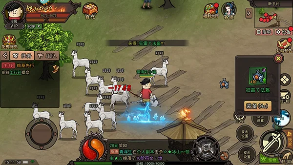 正义小法师(传奇冒险手游) 正义小法师(传奇冒险手游)