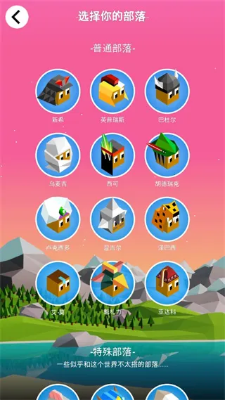 低模之战-古代文明之争(文明策略战棋游戏) 低模之战-古代文明之争(文明策略战棋游戏)