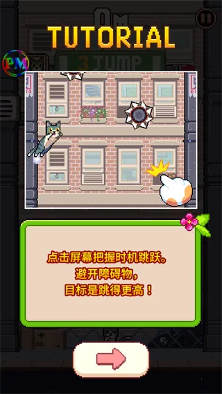 喵星人跳跃2025下载安装 喵星人跳跃2025下载安装