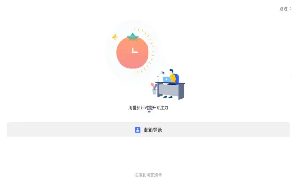 TickTick2025°汾v7.4.6.0 ׿