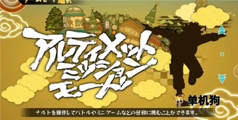 火影忍者究极忍者风暴 第1张图