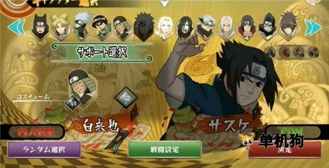 火影忍者究极忍者风暴 第3张图