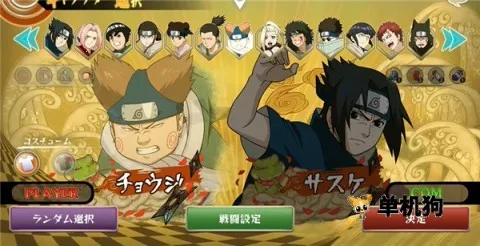 火影忍者究极忍者风暴 第2张图