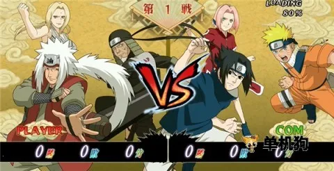 火影忍者究极忍者风暴 第5张图