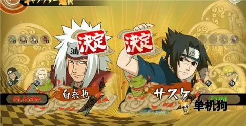 火影忍者究极忍者风暴 第4张图