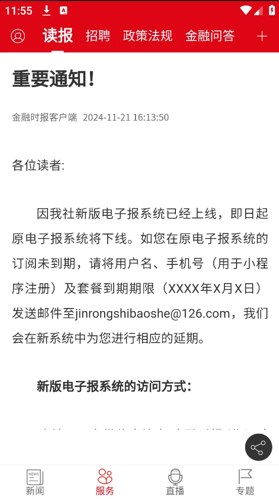 ʱ2025°汾v7.1.1 Ѱ