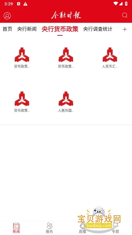 ʱ2025°汾v7.1.1 Ѱ