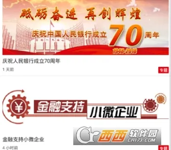 金融时报2025最新版本 金融时报2025最新版本