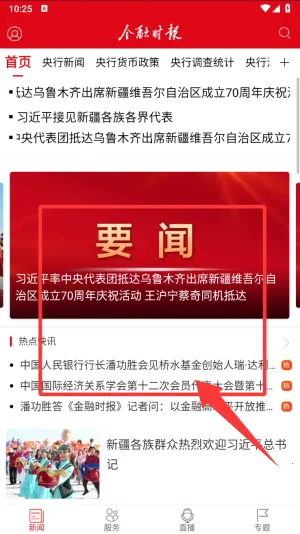 金融时报2025最新版本 金融时报2025最新版本
