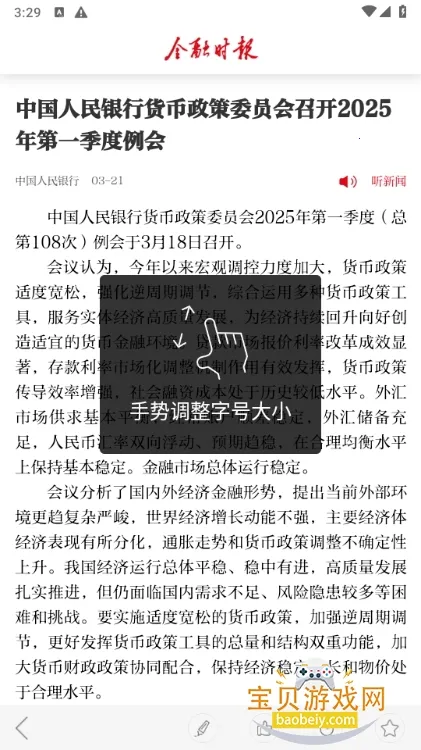 ʱ2025°汾v7.1.1 Ѱ